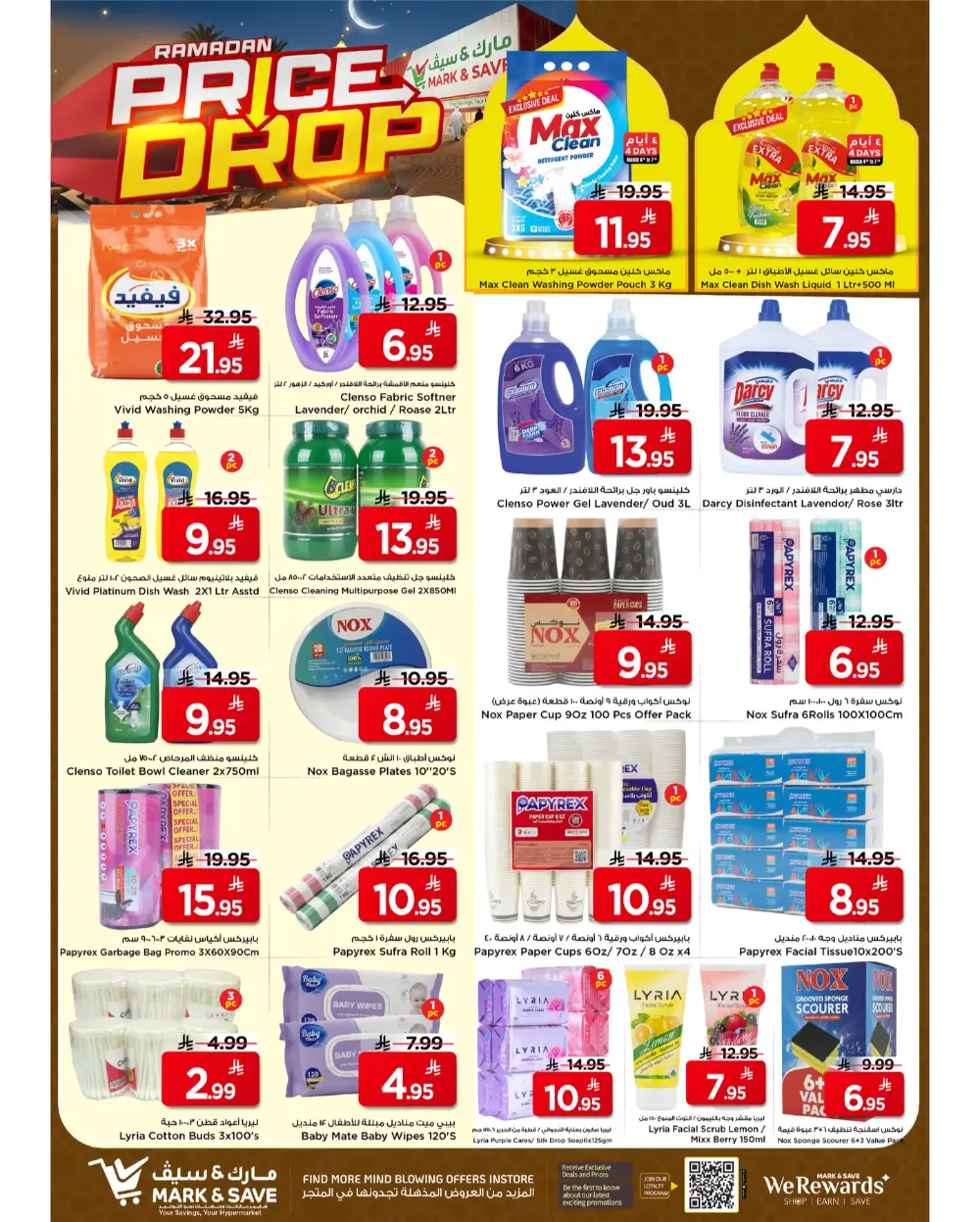 Ramadan Price Drop Deals at Mark & Save Al Khobar | Offers Valid Until March 10 page 12