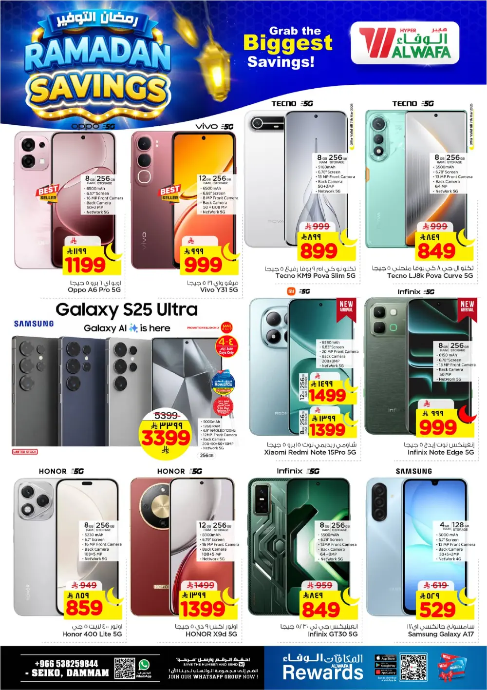 Ramadan Savings Offers at Al Wafa Hypermarket Dammam | Valid until March 10, 2026 page 5