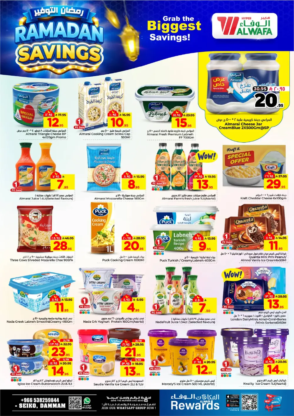 Ramadan Savings Offers at Al Wafa Hypermarket Dammam | Valid until March 10, 2026 page 6