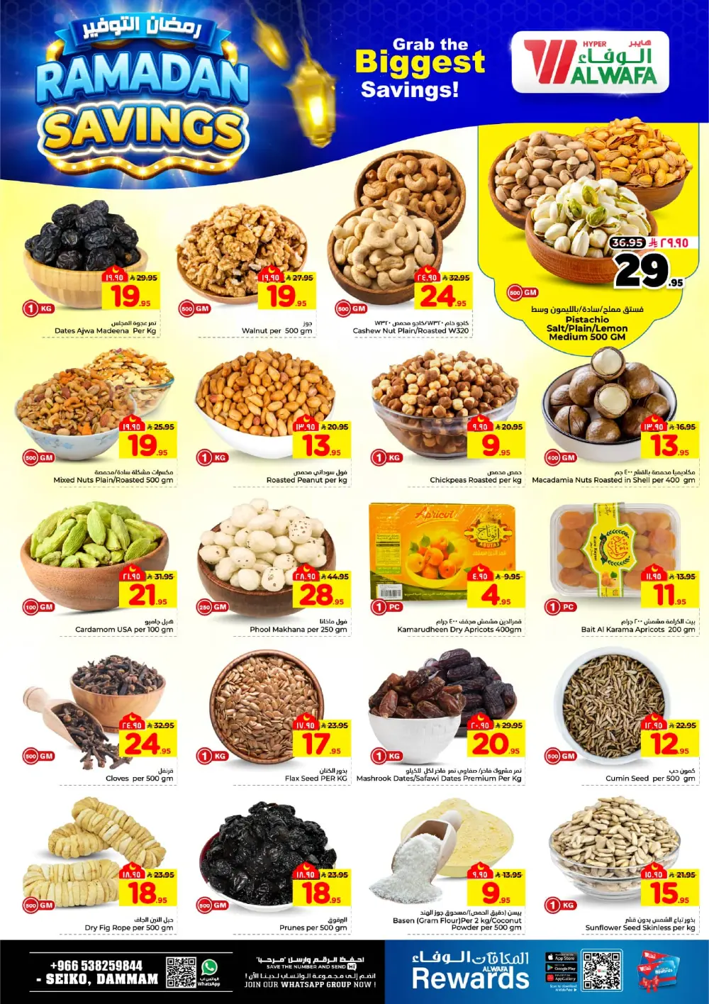 Ramadan Savings Offers at Al Wafa Hypermarket Dammam | Valid until March 10, 2026 page 8