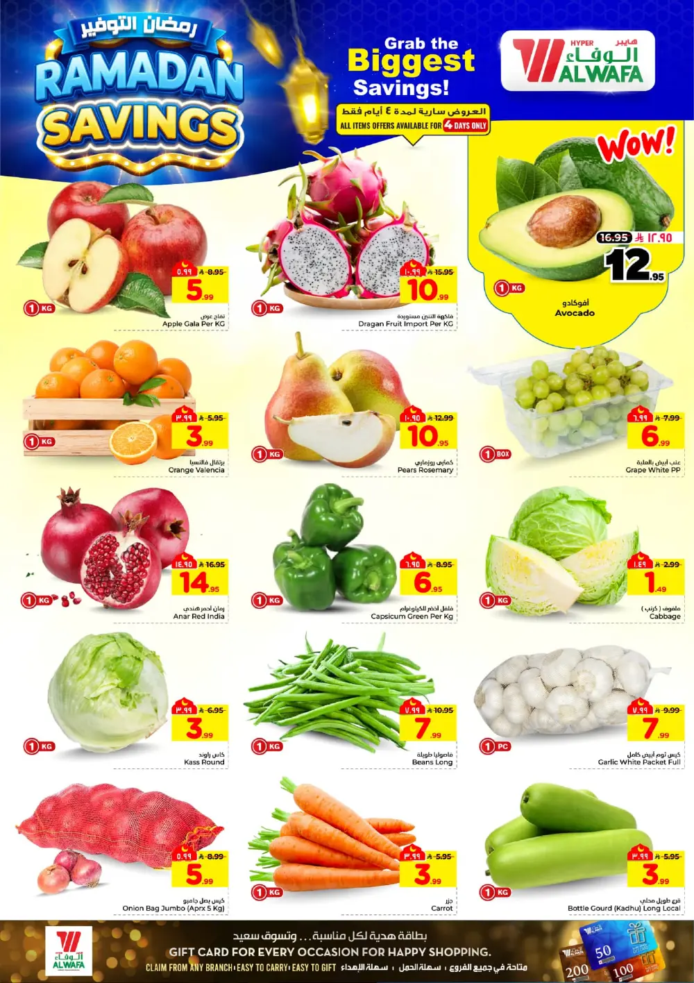 Ramadan Savings Offers at Al Wafa Hypermarket Dammam | Valid until March 10, 2026 page 11
