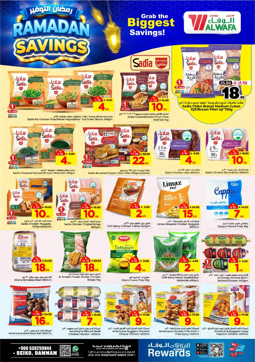 Ramadan Savings Offers at Al Wafa Hypermarket Dammam | Valid until March 10, 2026 page 29