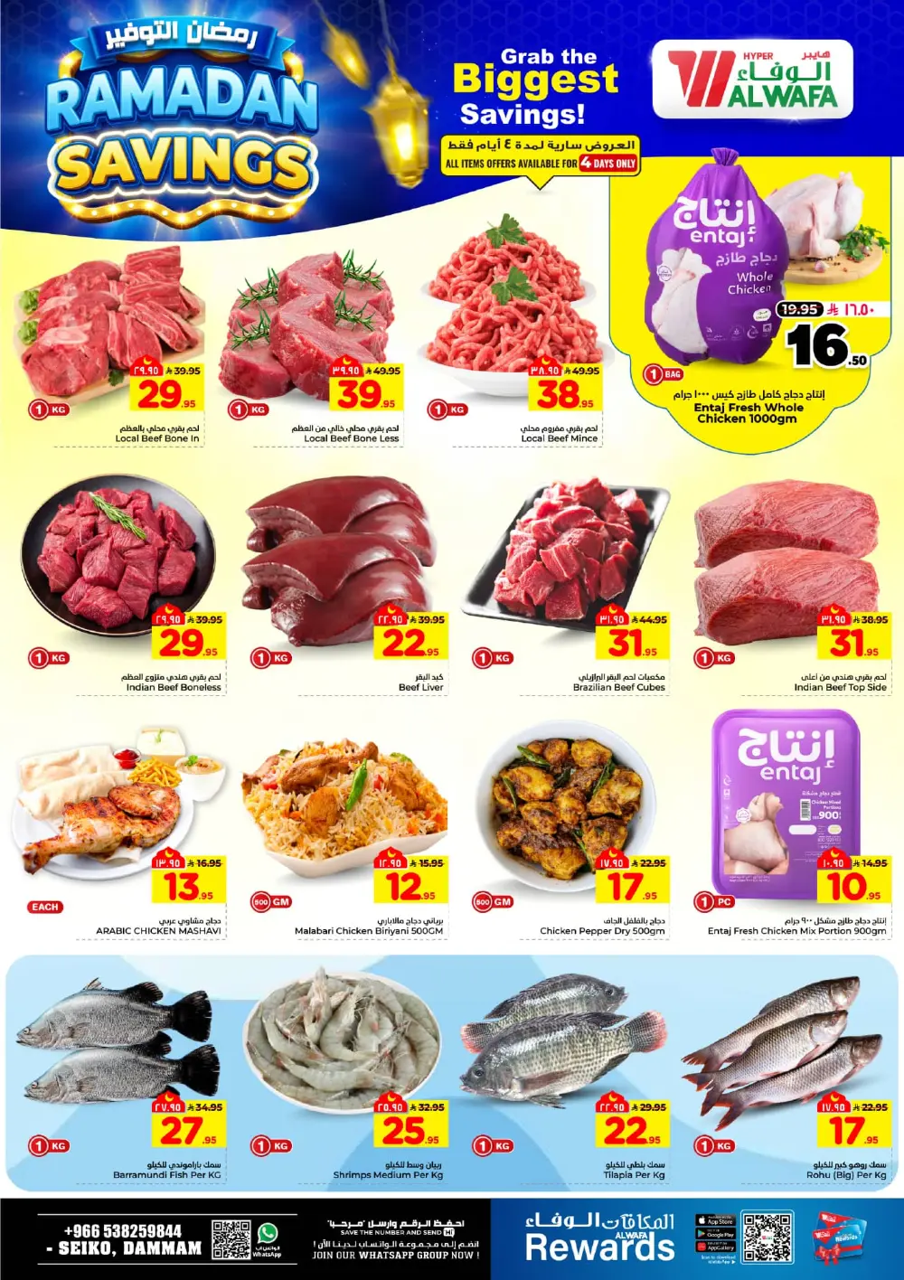 Ramadan Savings Offers at Al Wafa Hypermarket Dammam | Valid until March 10, 2026 page 16