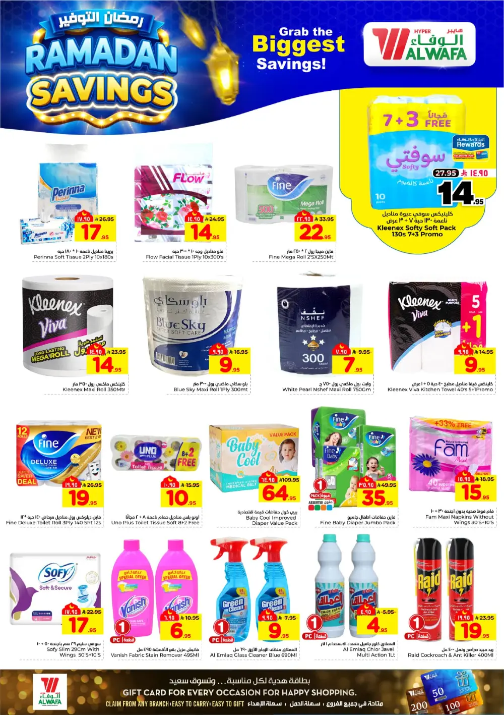 Ramadan Savings Offers at Al Wafa Hypermarket Dammam | Valid until March 10, 2026 page 17