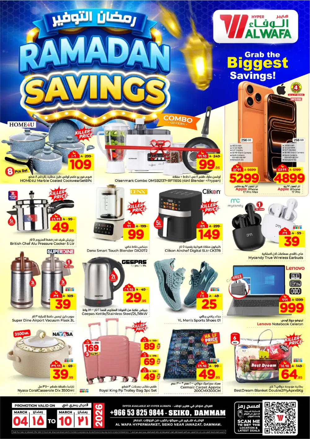 Ramadan Savings Offers at Al Wafa Hypermarket Dammam | Valid until March 10, 2026 page 18