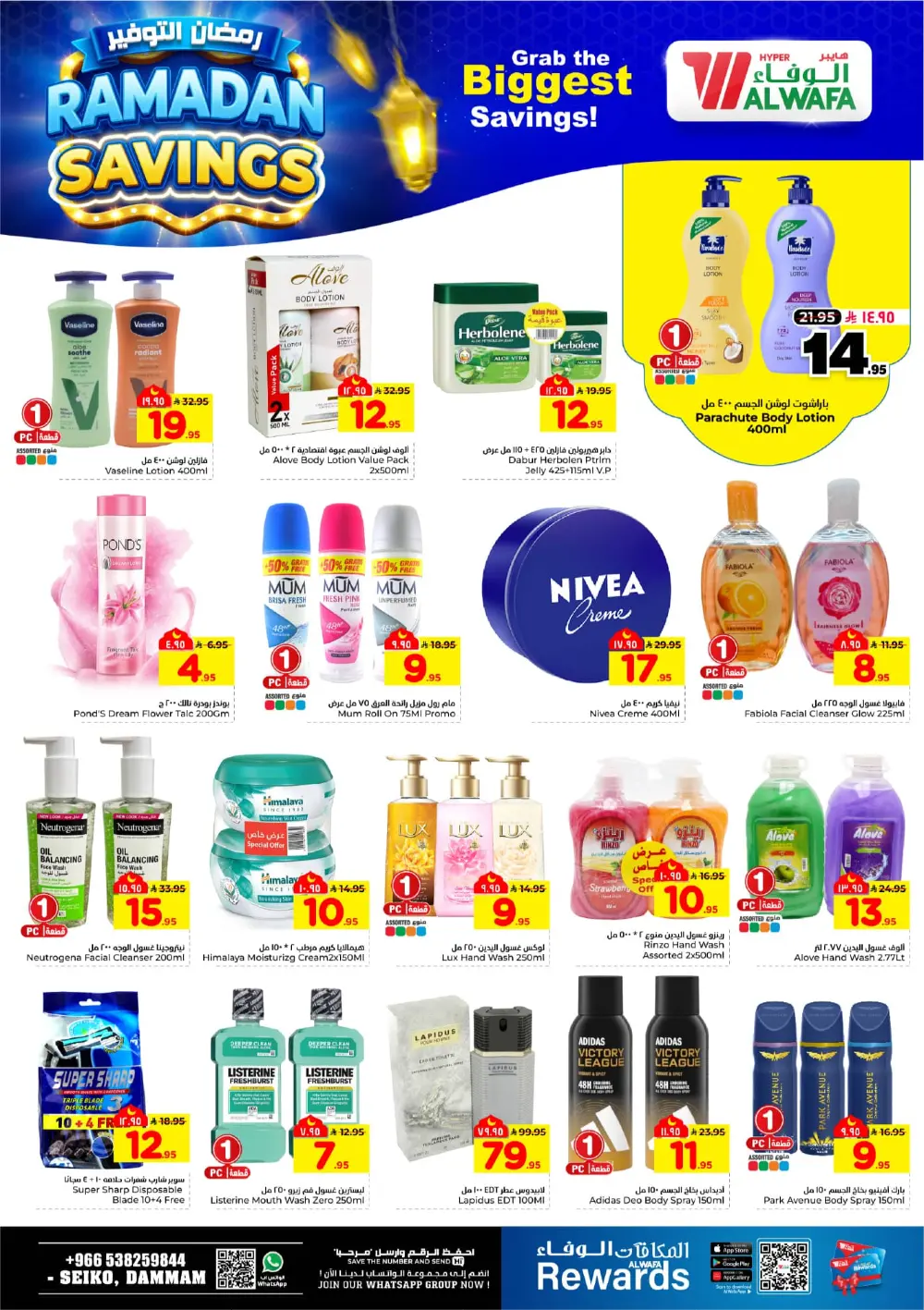 Ramadan Savings Offers at Al Wafa Hypermarket Dammam | Valid until March 10, 2026 page 20