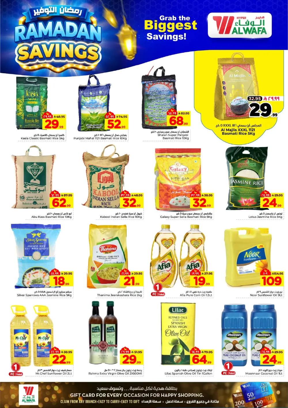 Ramadan Savings Offers at Al Wafa Hypermarket Dammam | Valid until March 10, 2026 page 21