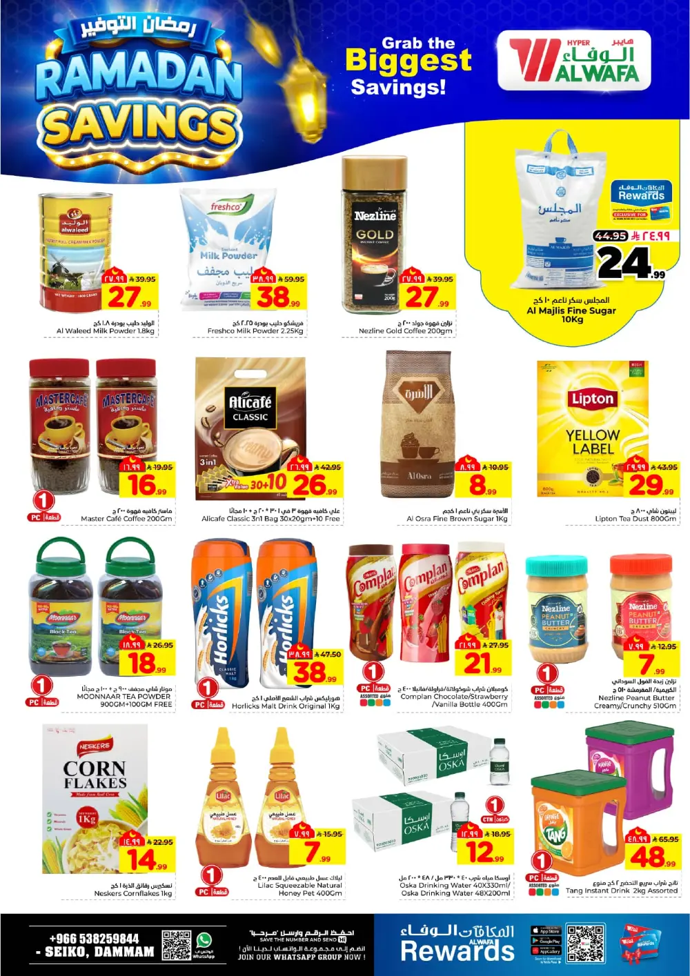 Ramadan Savings Offers at Al Wafa Hypermarket Dammam | Valid until March 10, 2026 page 23