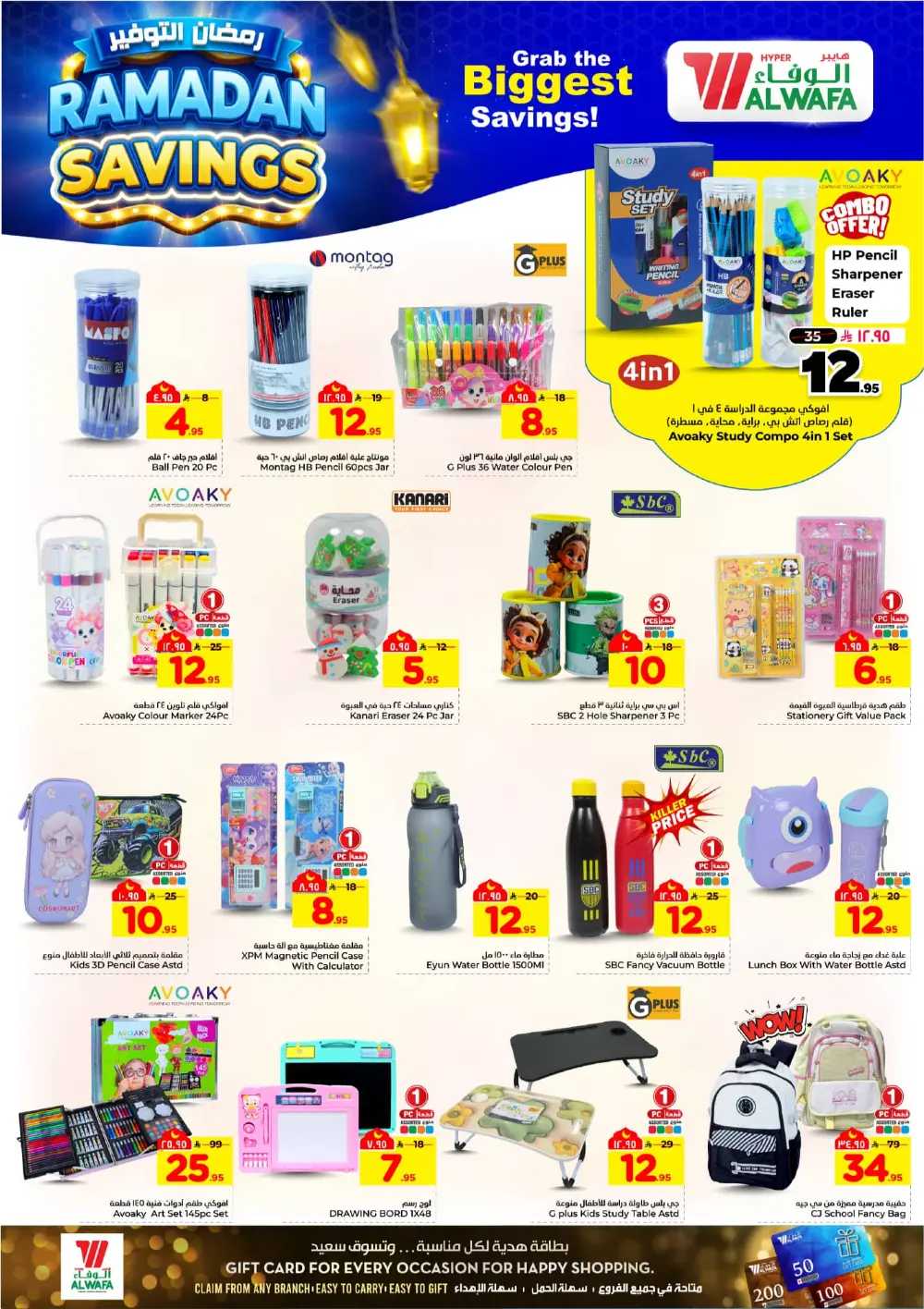 Ramadan Savings Offers at Al Wafa Hypermarket Dammam | Valid until March 10, 2026 page 24