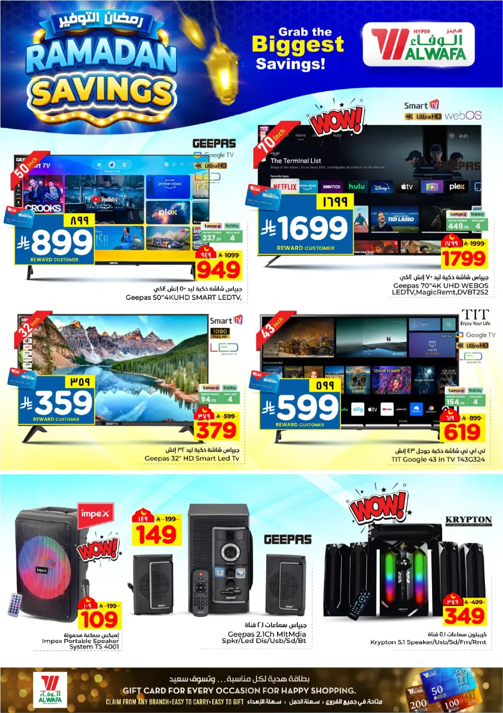 Ramadan Savings Offers at Al Wafa Hypermarket Dammam | Valid until March 10, 2026 page 25