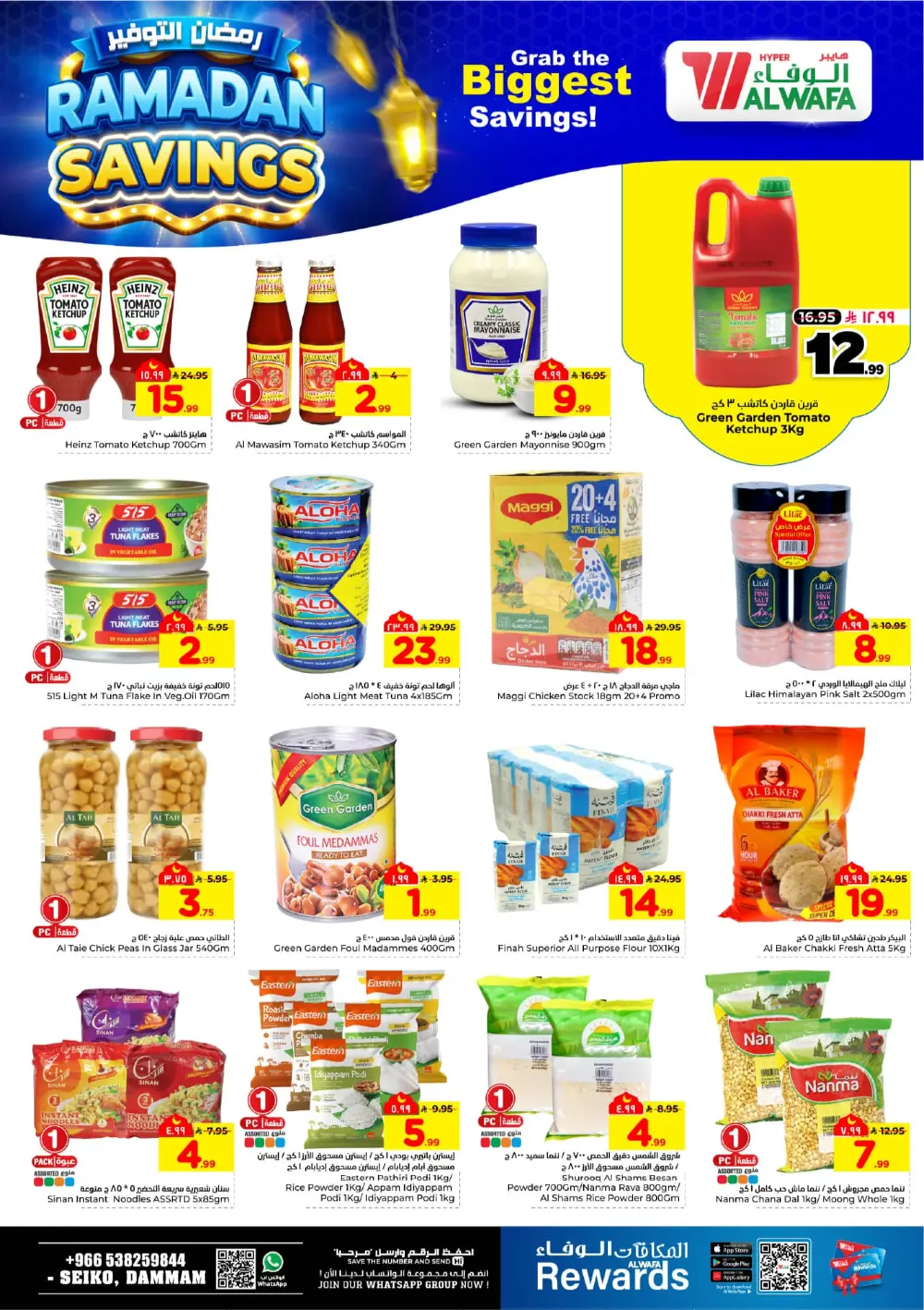 Ramadan Savings Offers at Al Wafa Hypermarket Dammam | Valid until March 10, 2026 page 26