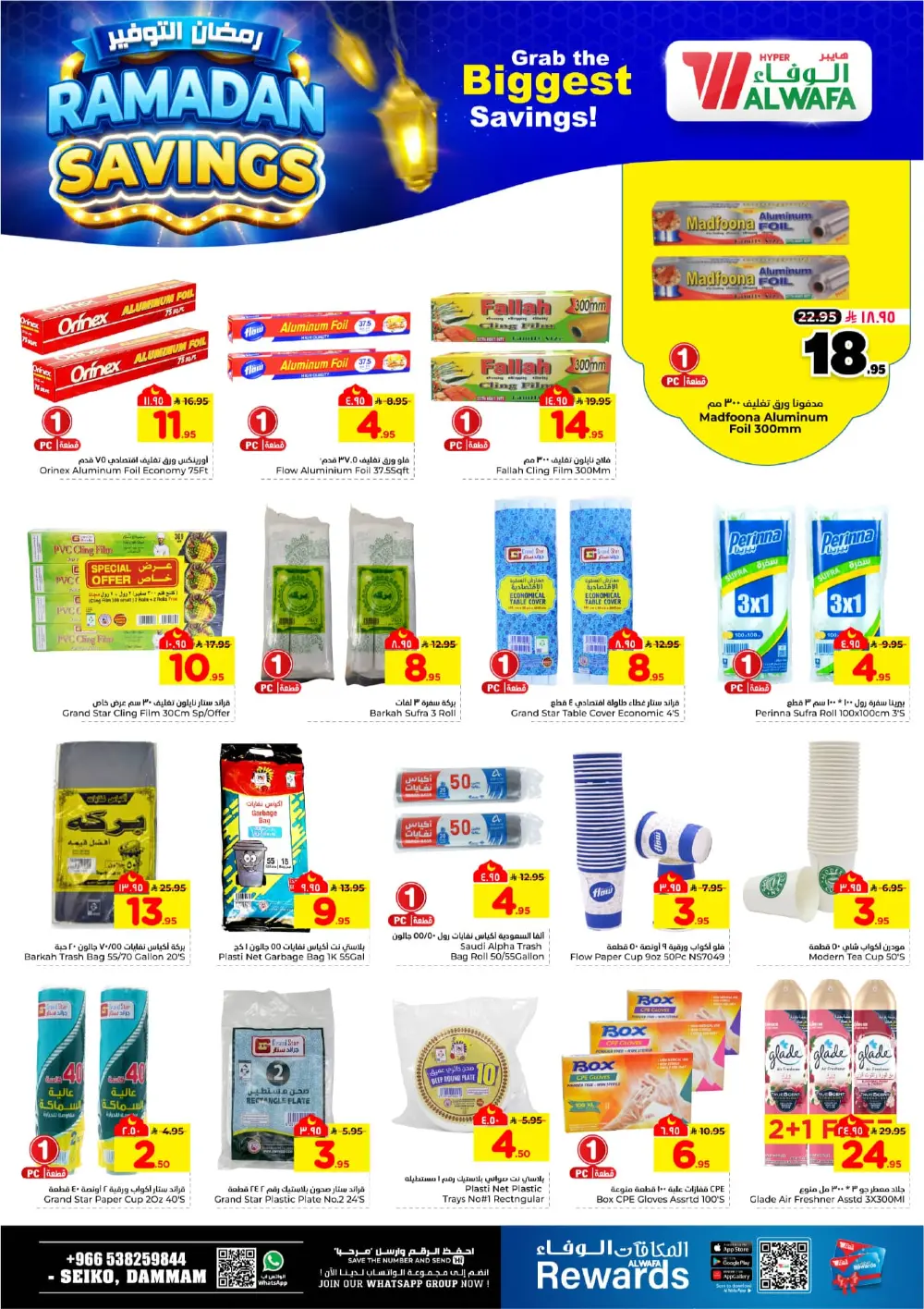 Ramadan Savings Offers at Al Wafa Hypermarket Dammam | Valid until March 10, 2026 page 27