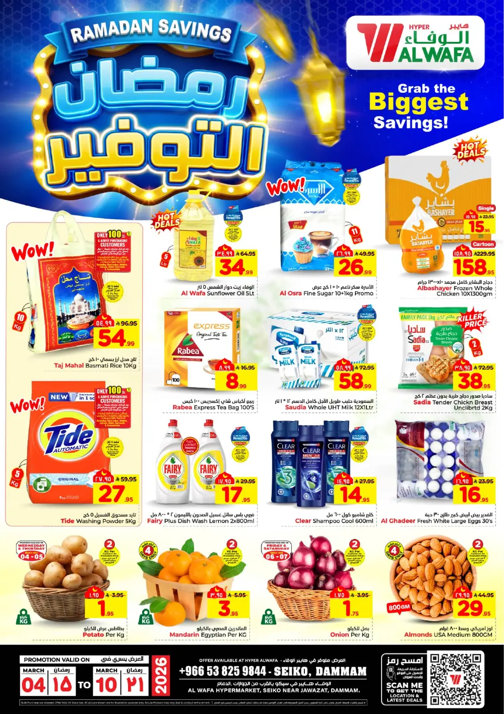 Ramadan Savings Offers at Al Wafa Hypermarket Dammam | Valid until March 10, 2026 page 1