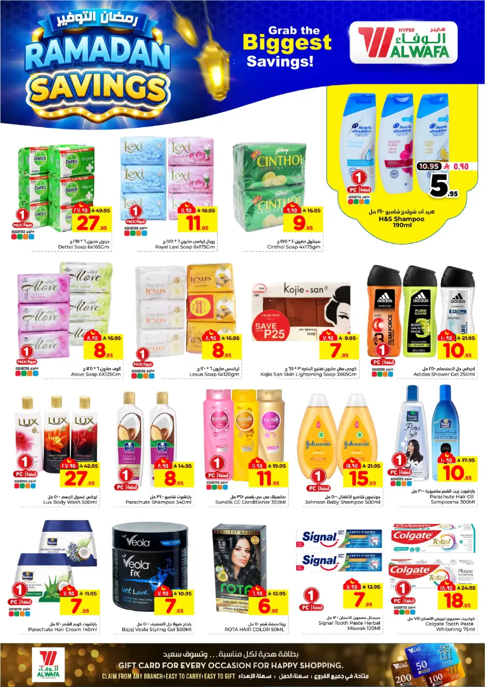 Ramadan Savings Offers at Al Wafa Hypermarket Dammam | Valid until March 10, 2026 page 2