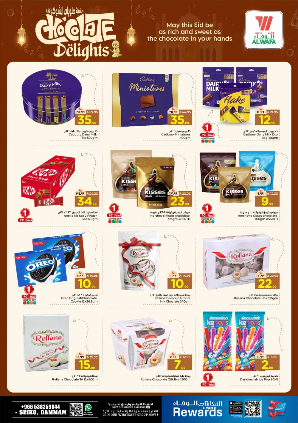 Ramadan Savings Offers at Al Wafa Hypermarket Dammam | Valid until March 10, 2026 page 4