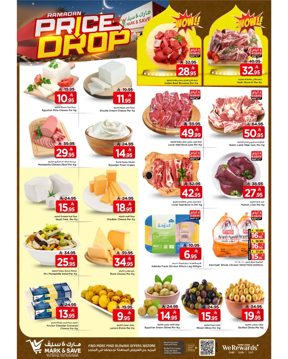 Ramadan Price Drop at Mark & Save Al Hofuf | Valid Until March 10, 2026 page 3