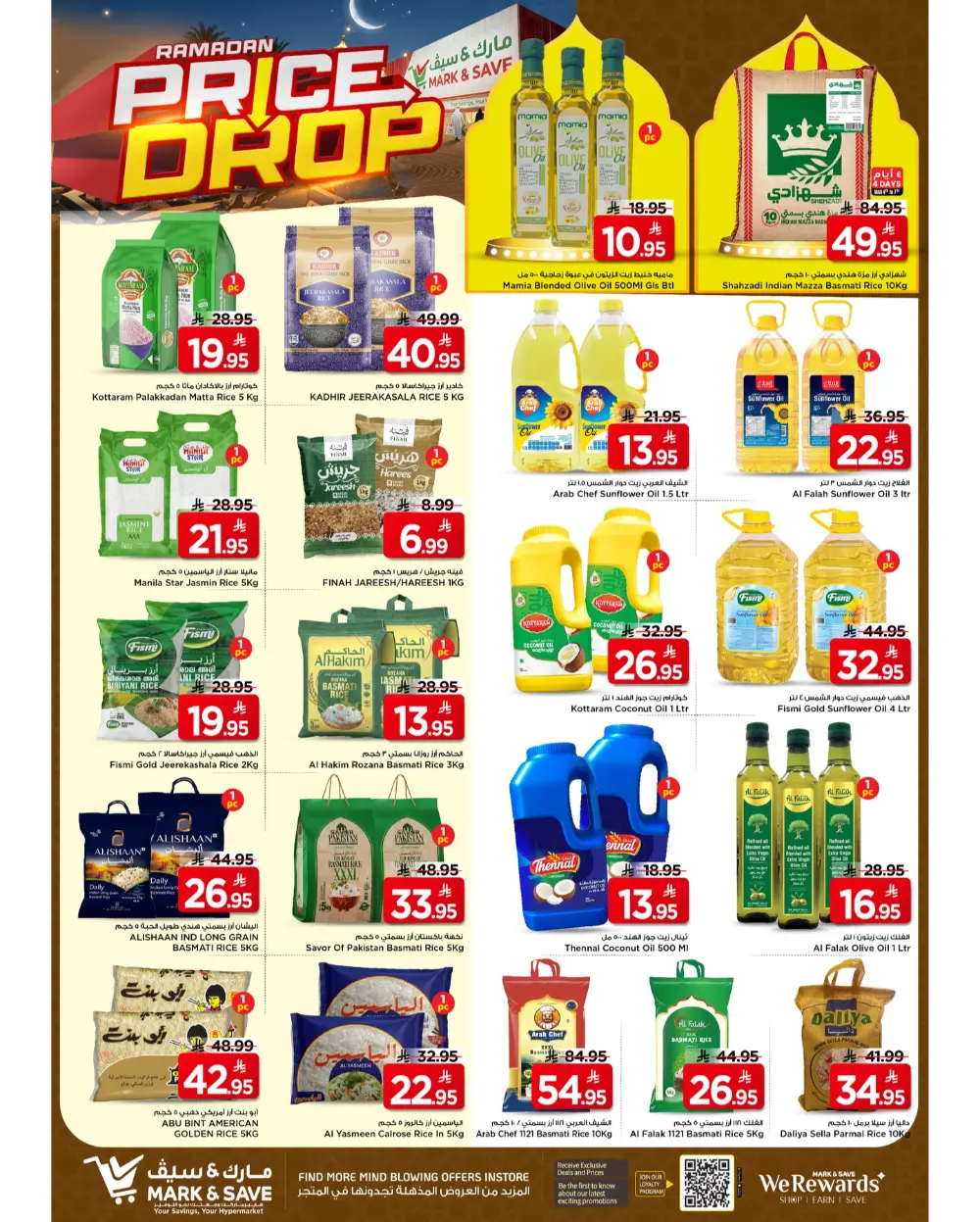 Ramadan Price Drop at Mark & Save Al Hofuf | Valid Until March 10, 2026 page 5