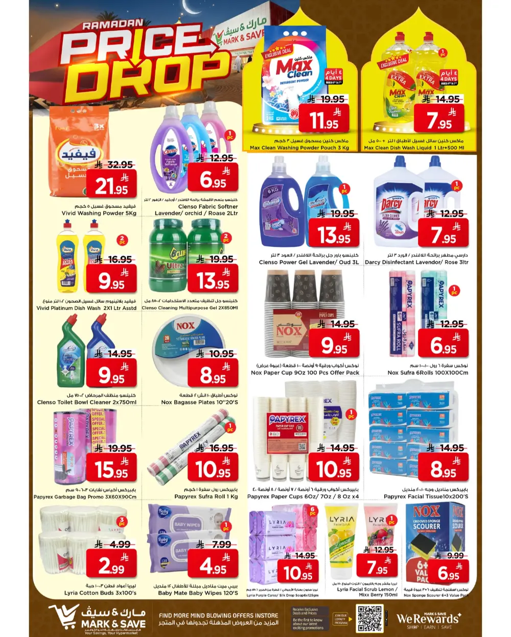 Ramadan Price Drop at Mark & Save Al Hofuf | Valid Until March 10, 2026 page 6