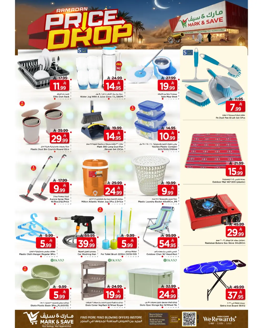 Ramadan Price Drop at Mark & Save Al Hofuf | Valid Until March 10, 2026 page 8