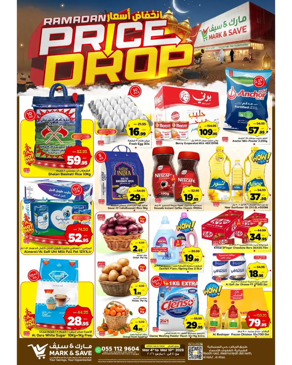 Ramadan Price Drop at Mark & Save Al Hofuf | Valid Until March 10, 2026 page 12