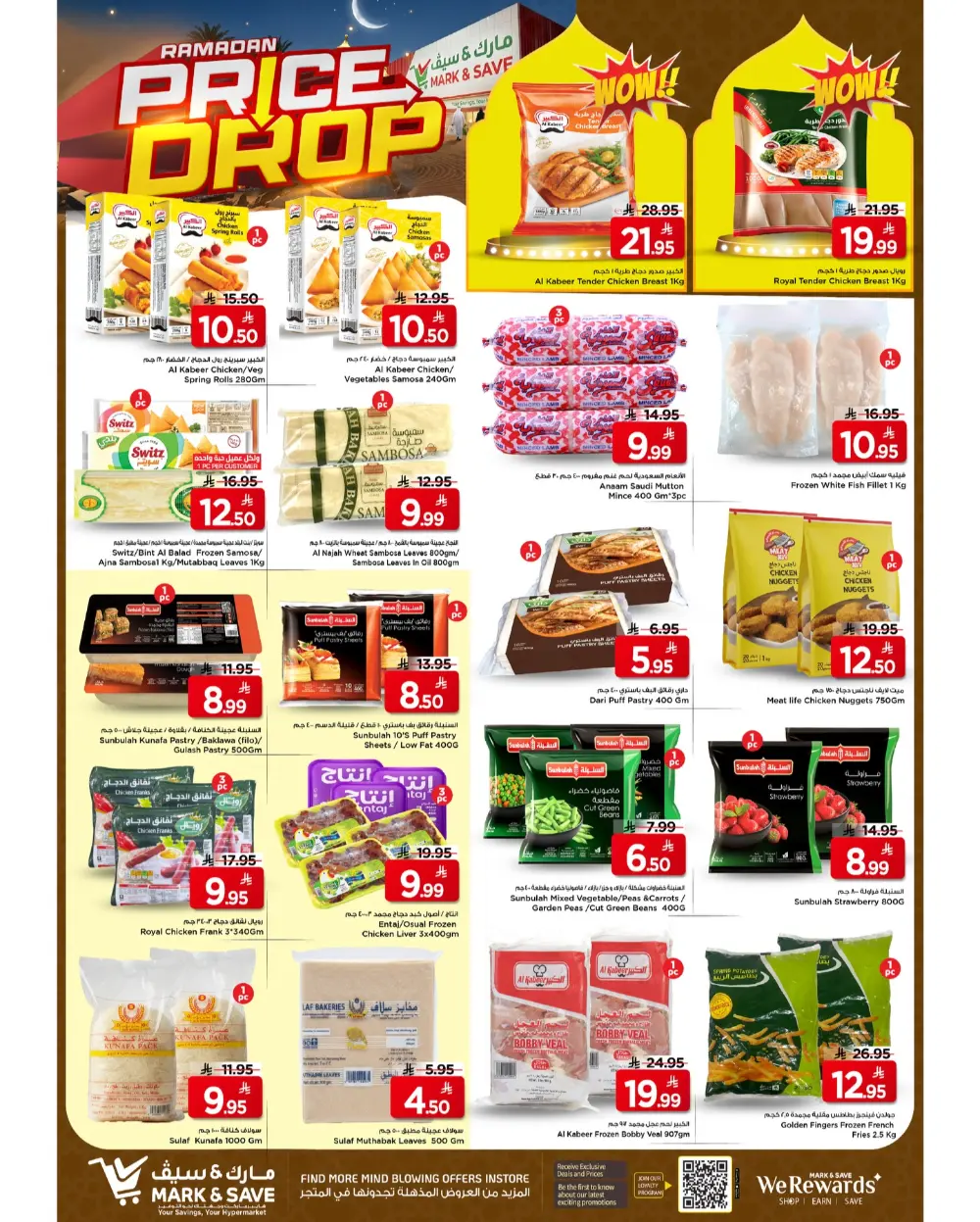Ramadan Price Drop at Mark & Save Al Hofuf | Valid Until March 10, 2026 page 20