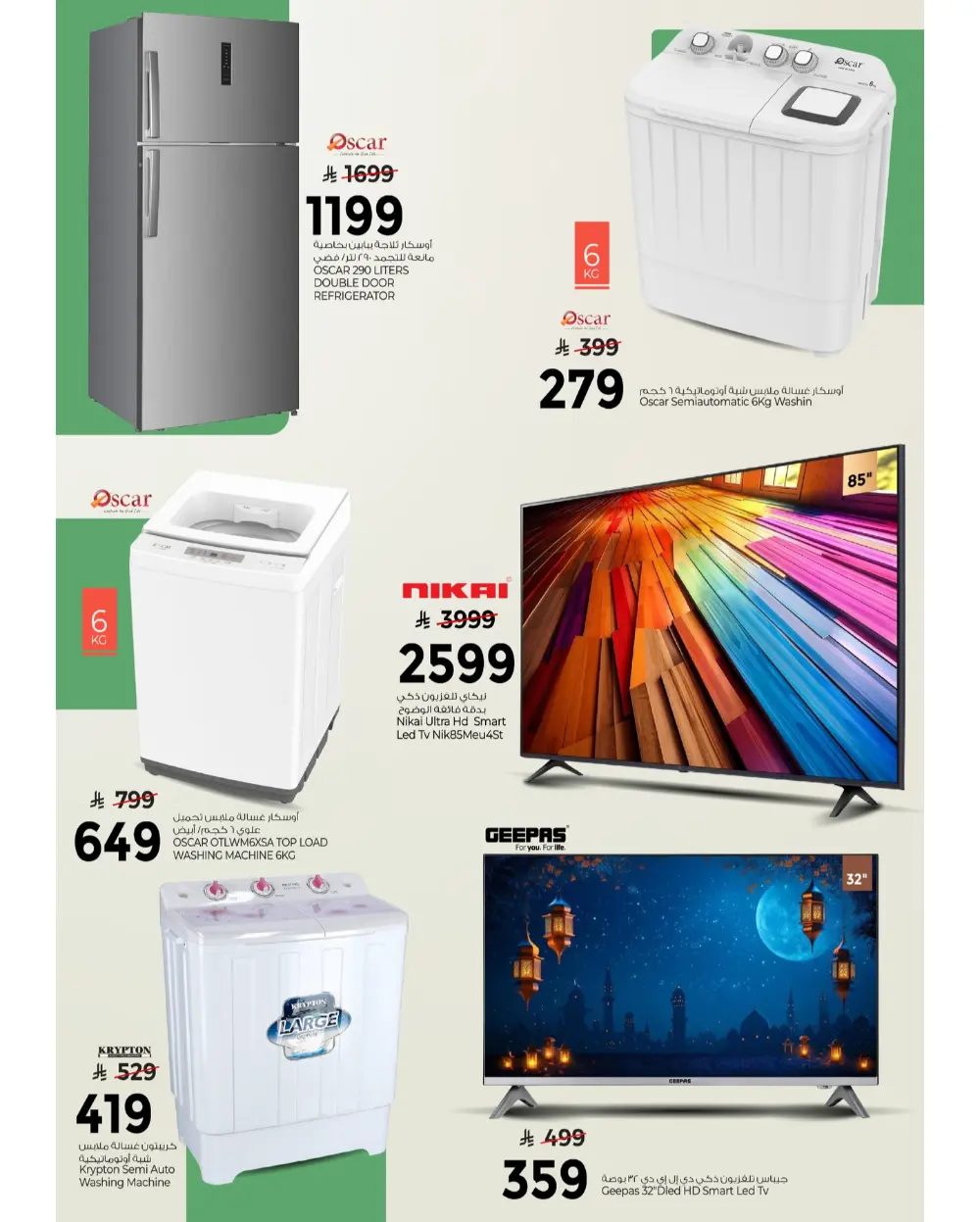 Ramadan Price Drop at Mark & Save Al Hofuf | Valid Until March 10, 2026 page 21