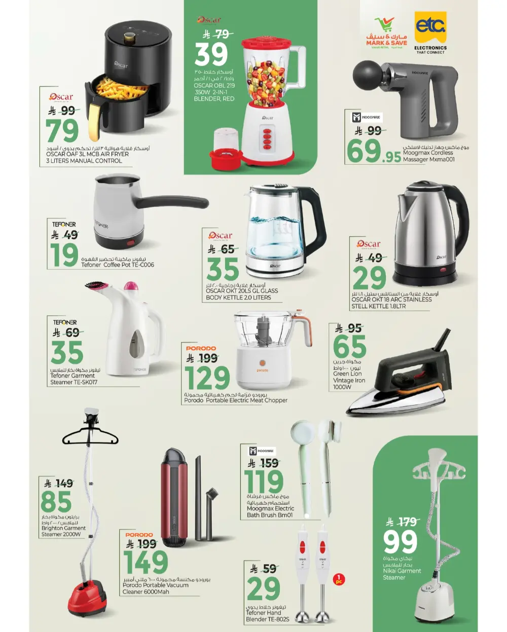 Ramadan Price Drop at Mark & Save Al Hofuf | Valid Until March 10, 2026 page 22