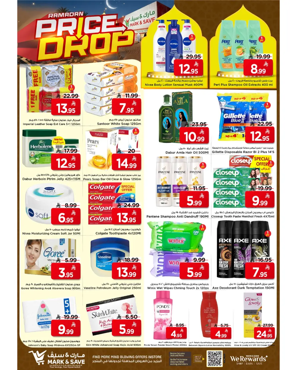 Ramadan Price Drop at Mark & Save Al Hofuf | Valid Until March 10, 2026 page 23