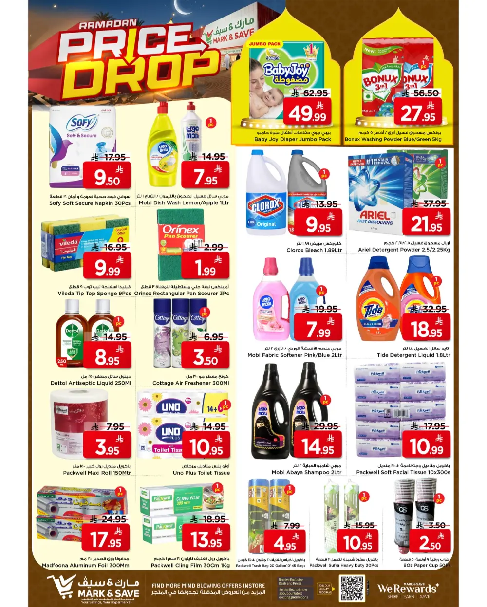 Mark & Save Flamingo Park Riyadh Offers Valid Until March 10 2026 page 8