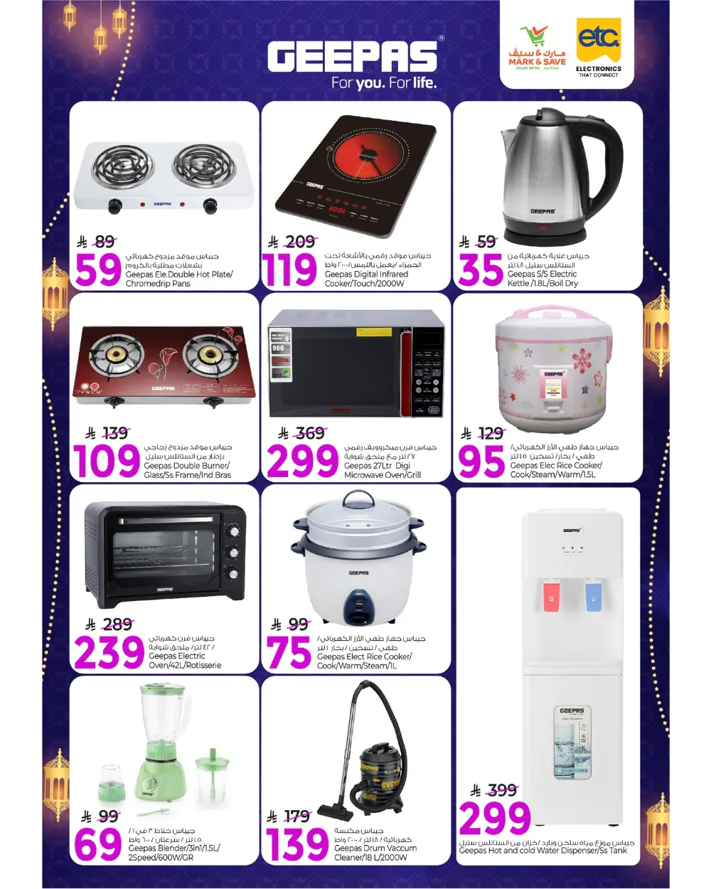 Mark & Save Flamingo Park Riyadh Offers Valid Until March 10 2026 page 10