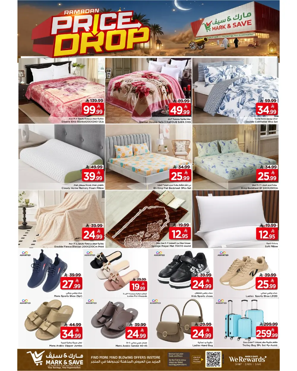 Mark & Save Flamingo Park Riyadh Offers Valid Until March 10 2026 page 12