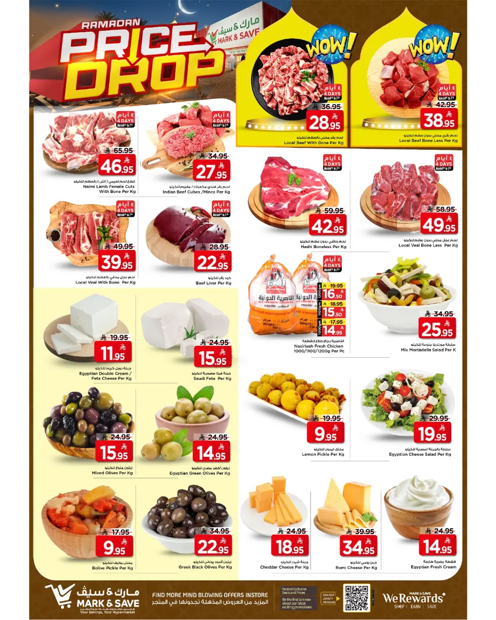 Mark & Save Flamingo Park Riyadh Offers Valid Until March 10 2026 page 13