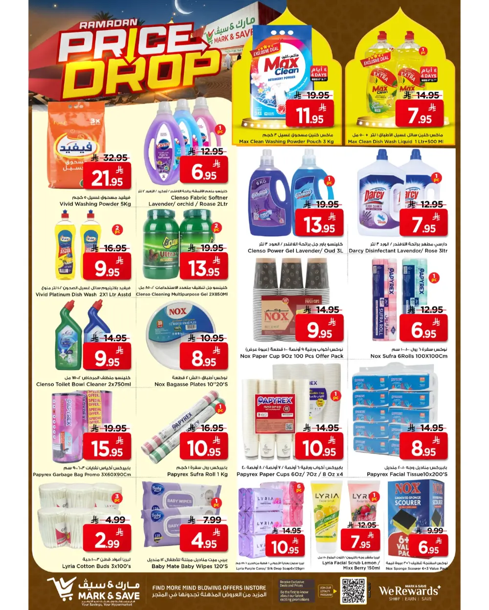 Mark & Save Flamingo Park Riyadh Offers Valid Until March 10 2026 page 14