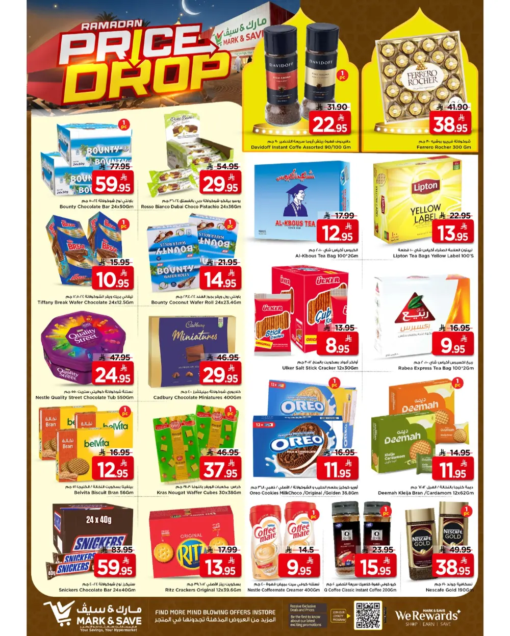 Mark & Save Flamingo Park Riyadh Offers Valid Until March 10 2026 page 25