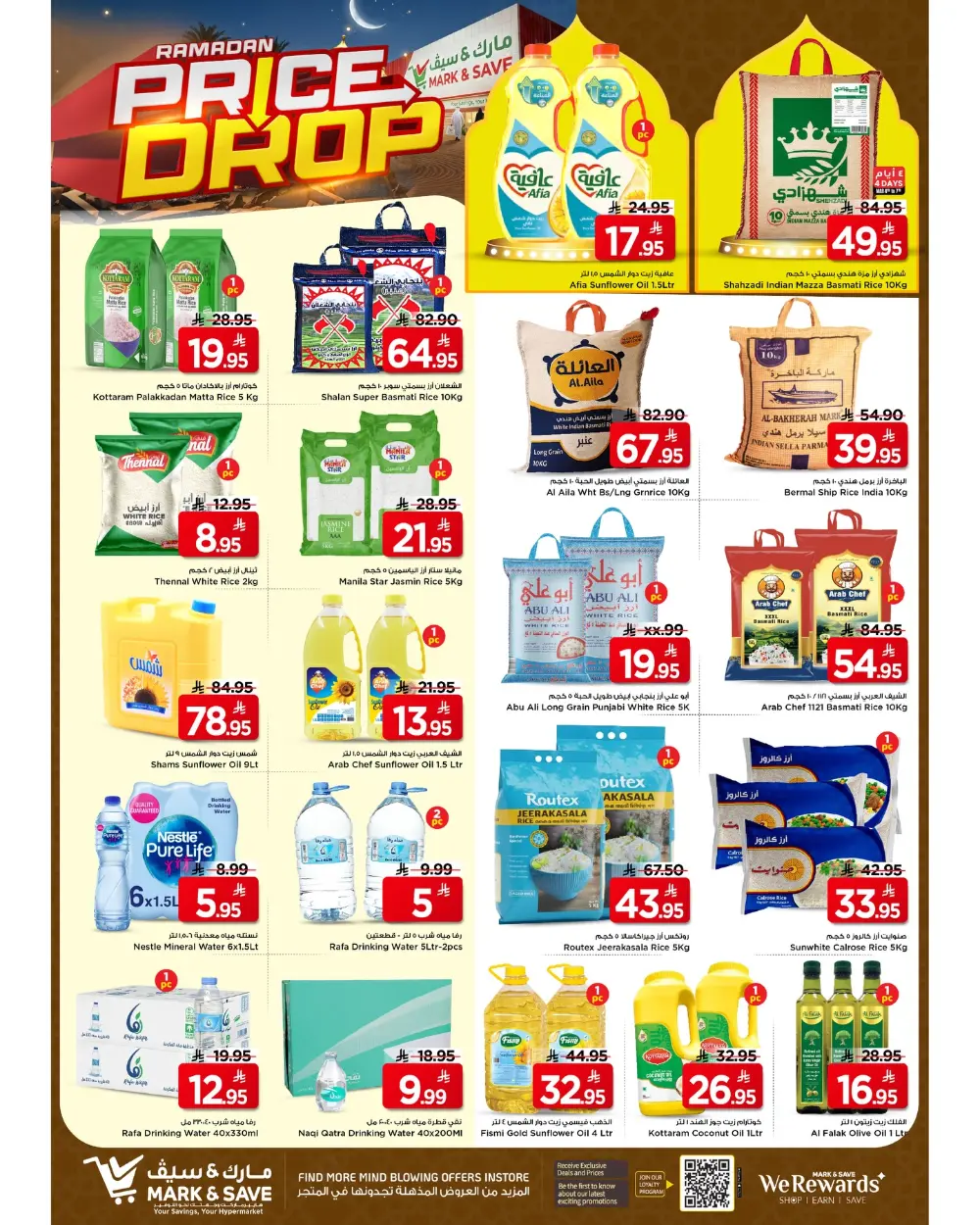 Mark & Save Flamingo Park Riyadh Offers Valid Until March 10 2026 page 18