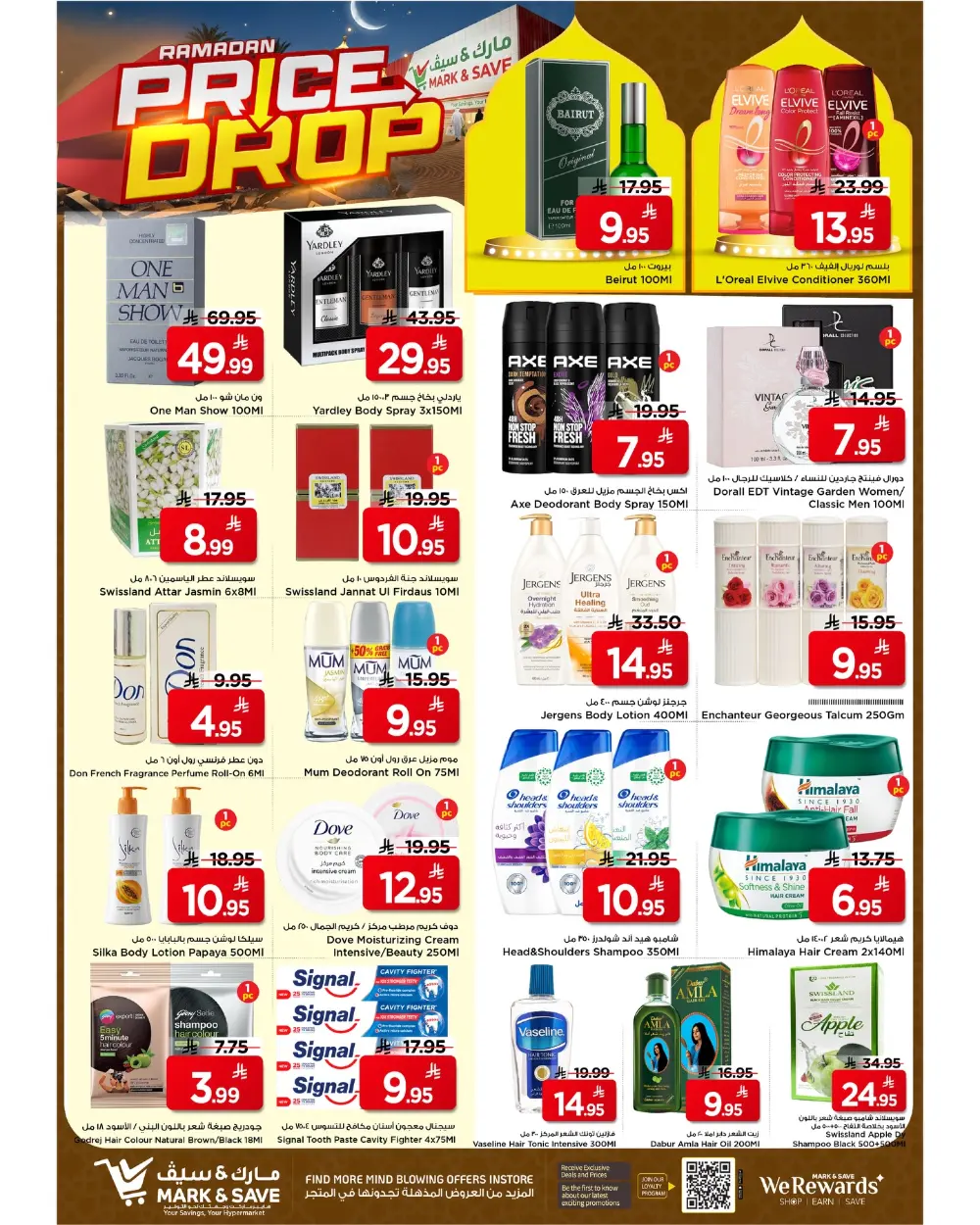 Mark & Save Flamingo Park Riyadh Offers Valid Until March 10 2026 page 19