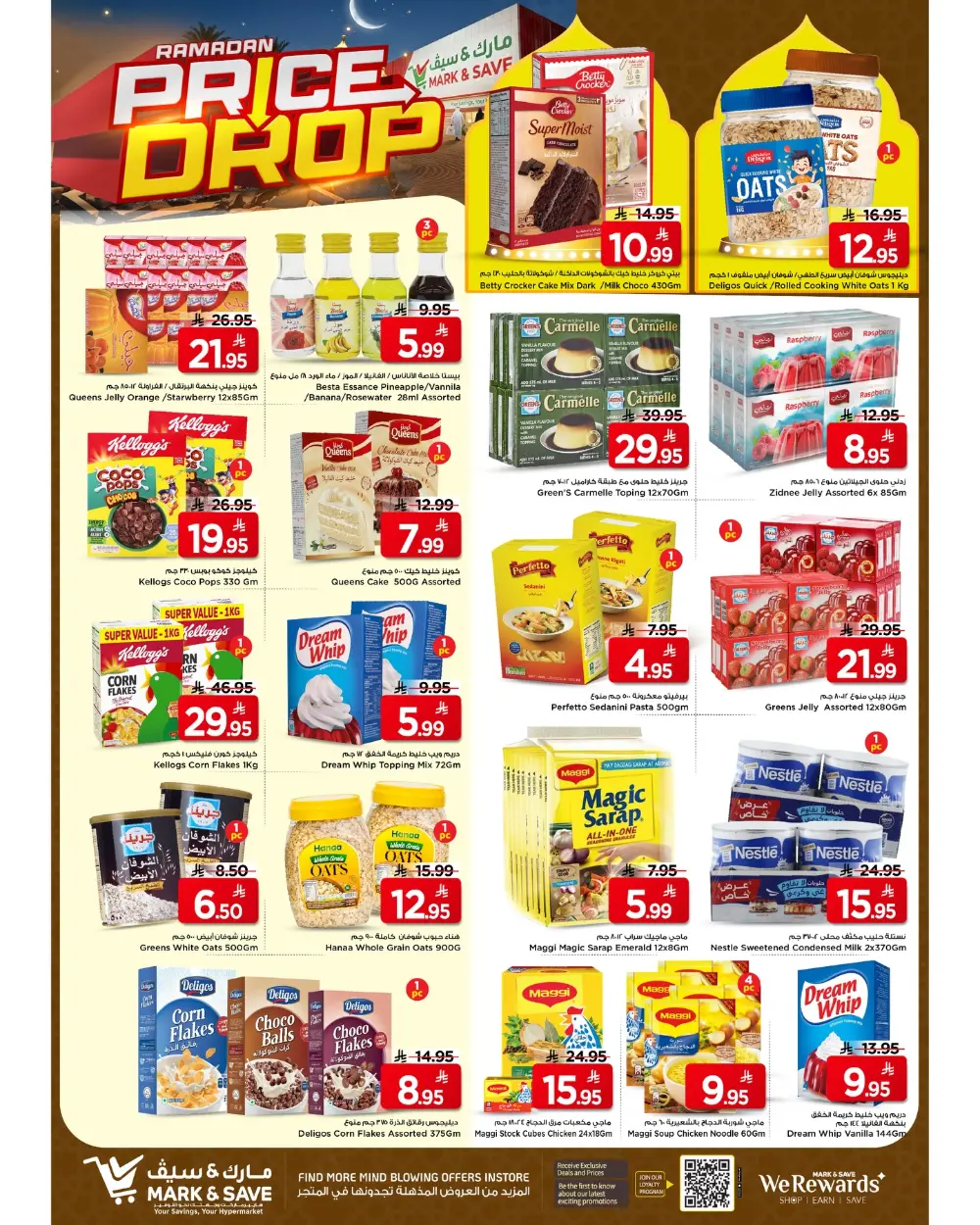 Mark & Save Flamingo Park Riyadh Offers Valid Until March 10 2026 page 3