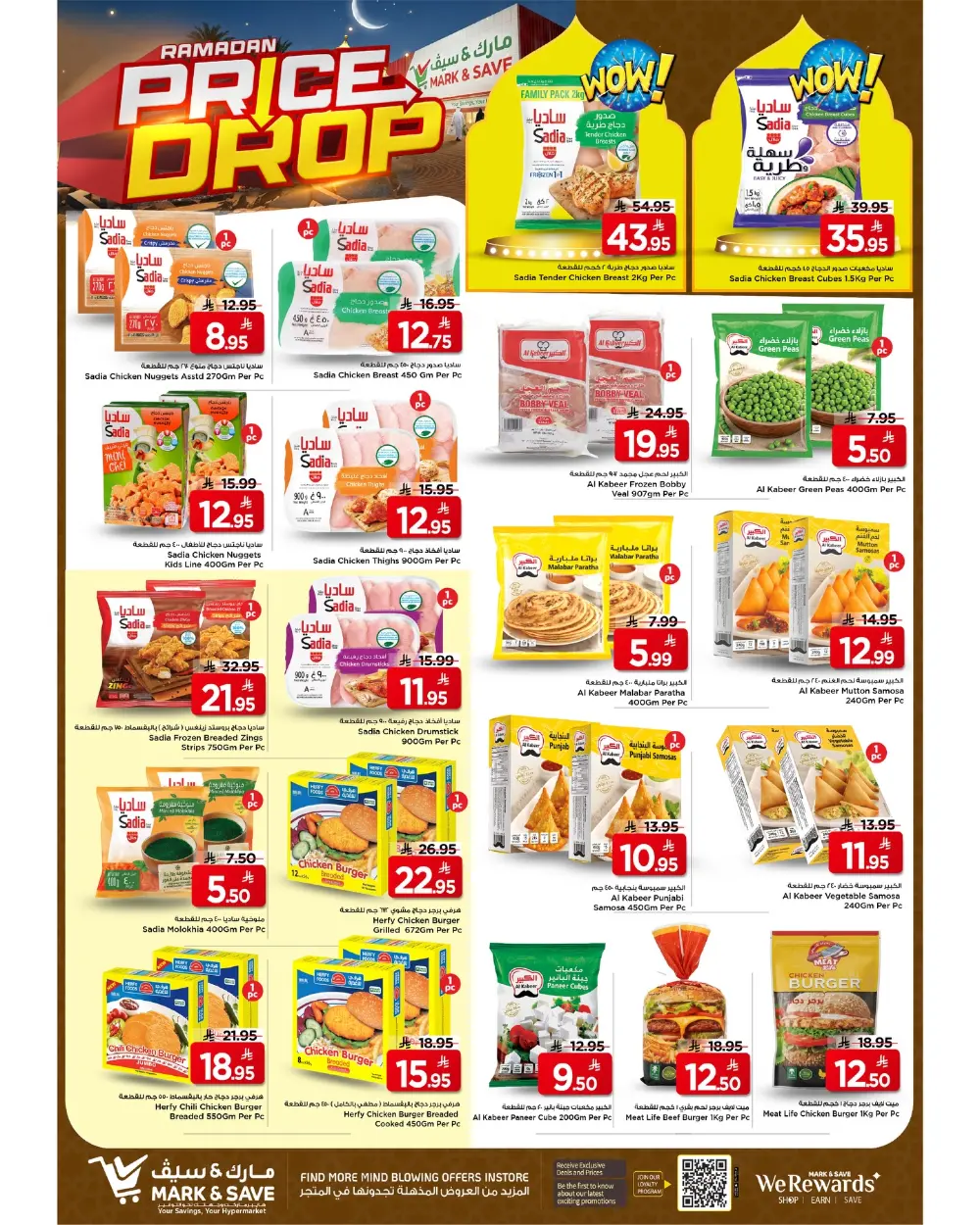 Mark & Save Flamingo Park Riyadh Offers Valid Until March 10 2026 page 4