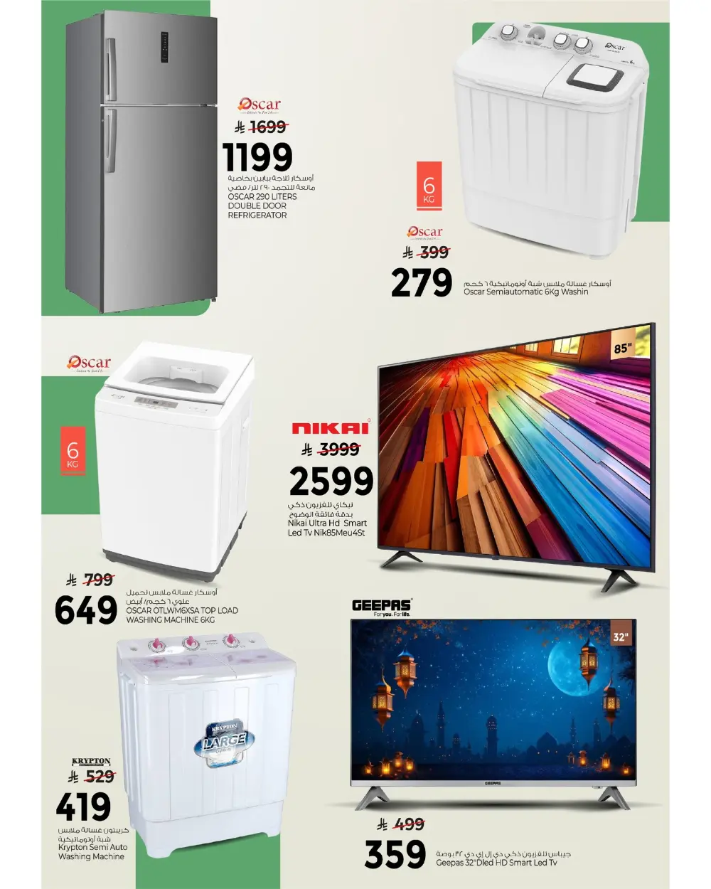 Mark & Save Flamingo Park Riyadh Offers Valid Until March 10 2026 page 6