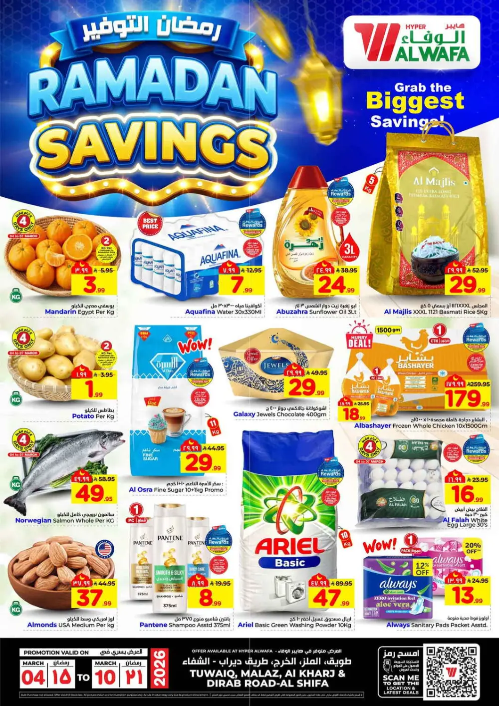 Ramadan Savings Offers at Al Wafa Hypermarket Riyadh | Valid until 10 March page 1
