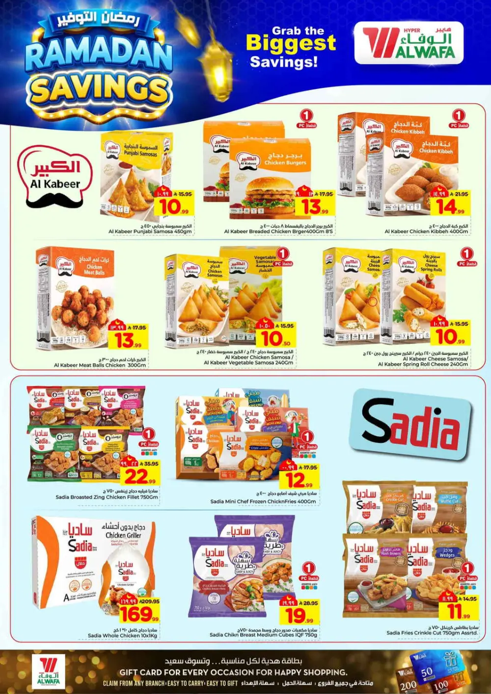 Ramadan Savings Offers at Al Wafa Hypermarket Riyadh | Valid until 10 March page 10