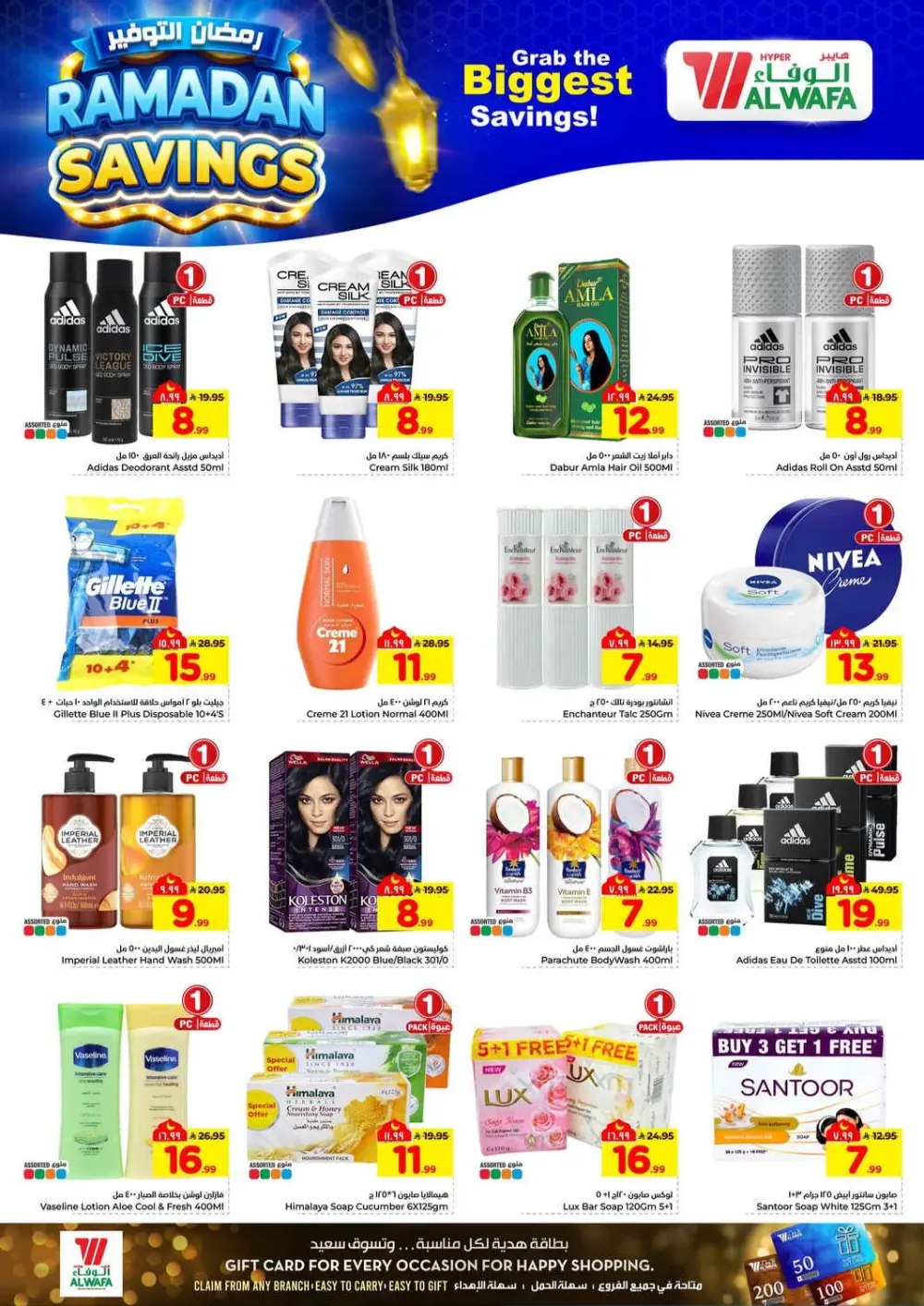 Ramadan Savings Offers at Al Wafa Hypermarket Riyadh | Valid until 10 March page 12