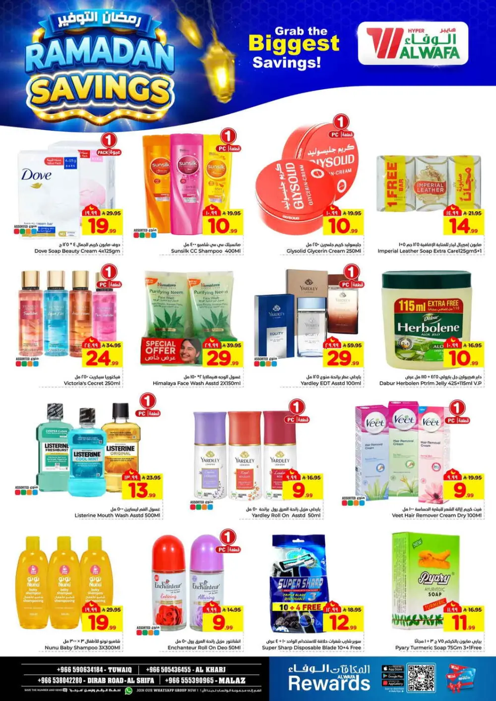 Ramadan Savings Offers at Al Wafa Hypermarket Riyadh | Valid until 10 March page 13