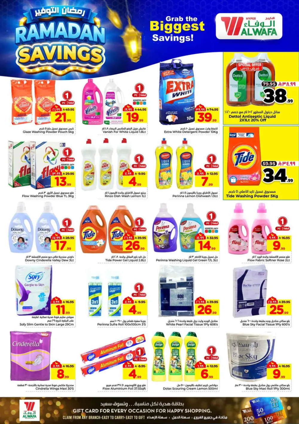 Ramadan Savings Offers at Al Wafa Hypermarket Riyadh | Valid until 10 March page 14