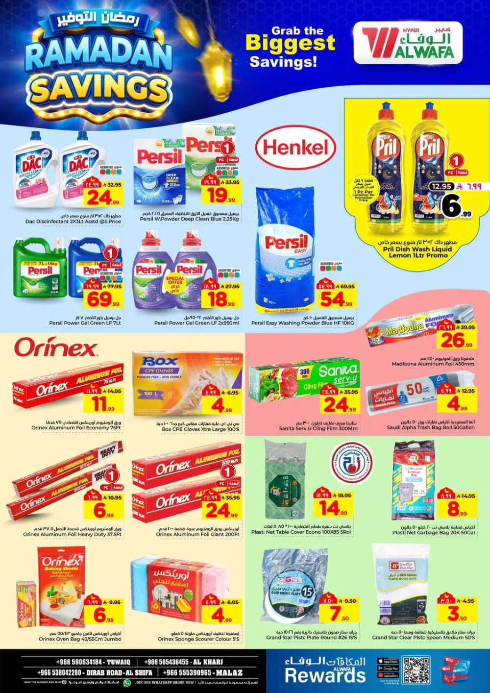 Ramadan Savings Offers at Al Wafa Hypermarket Riyadh | Valid until 10 March page 15