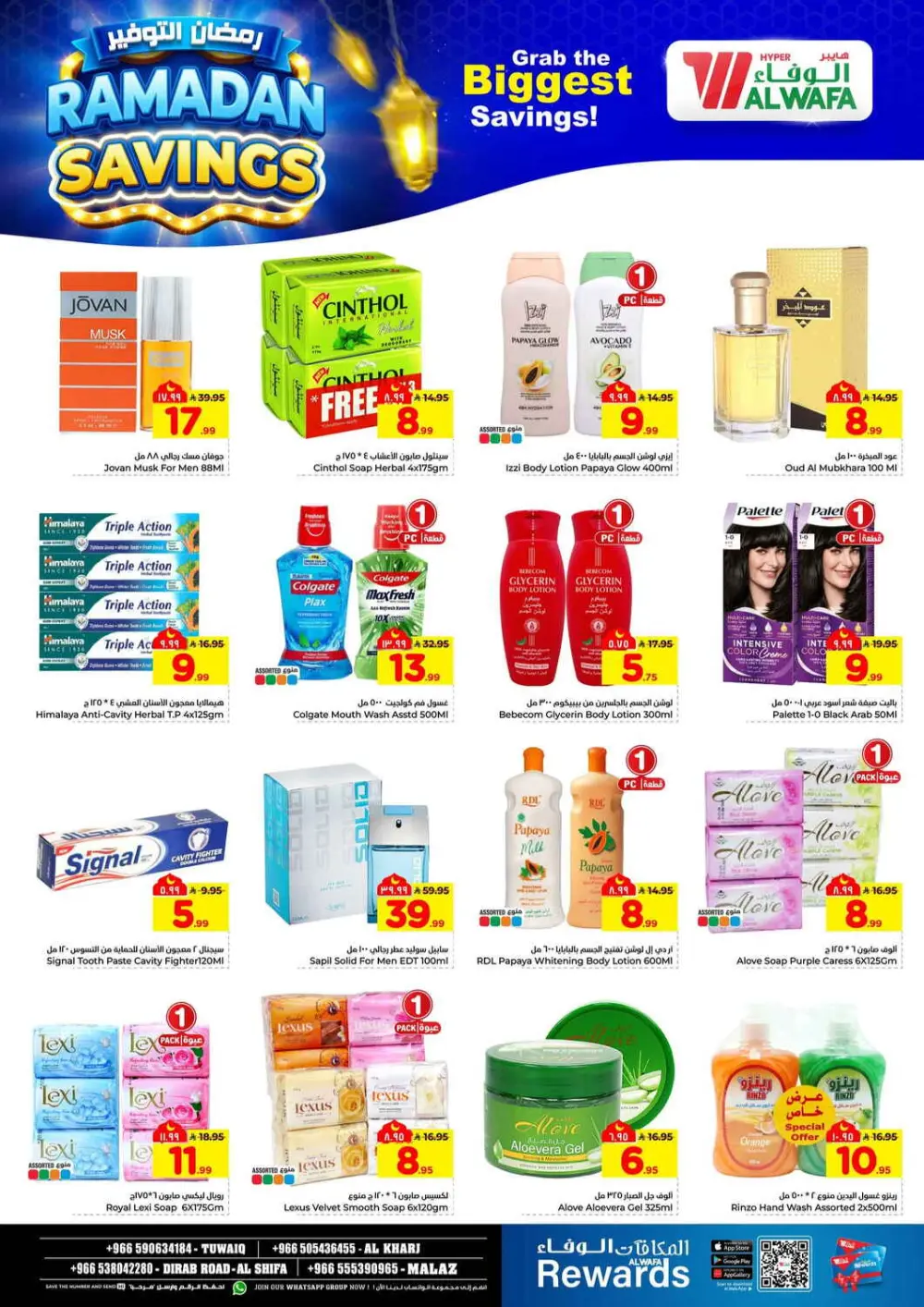 Ramadan Savings Offers at Al Wafa Hypermarket Riyadh | Valid until 10 March page 16