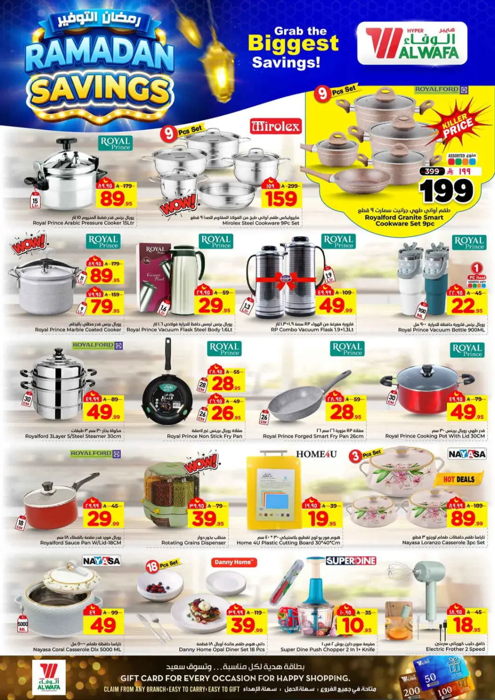 Ramadan Savings Offers at Al Wafa Hypermarket Riyadh | Valid until 10 March page 17