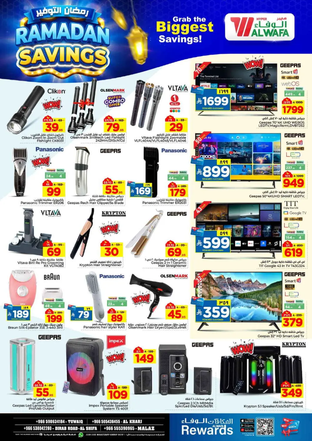 Ramadan Savings Offers at Al Wafa Hypermarket Riyadh | Valid until 10 March page 20