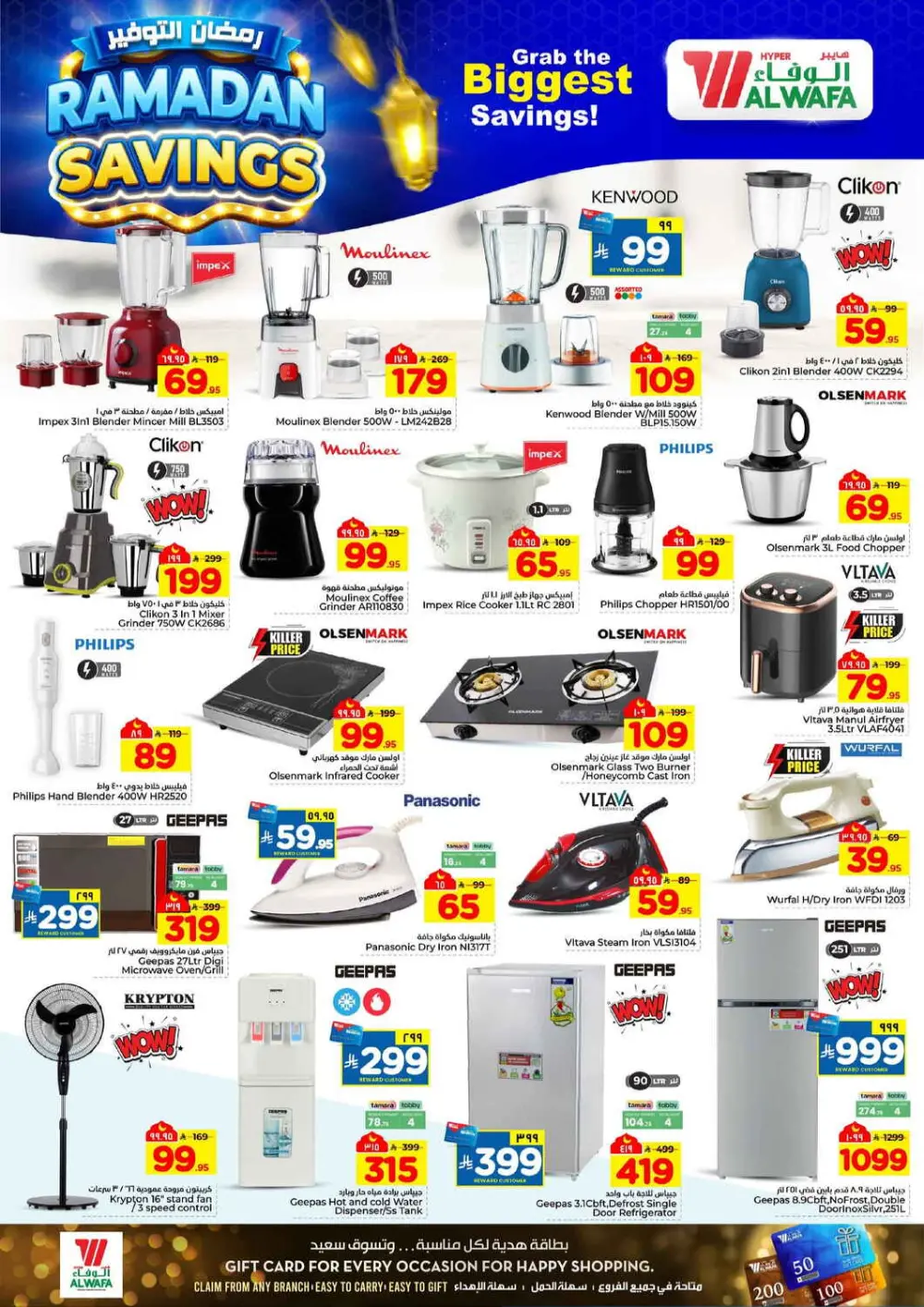 Ramadan Savings Offers at Al Wafa Hypermarket Riyadh | Valid until 10 March page 21