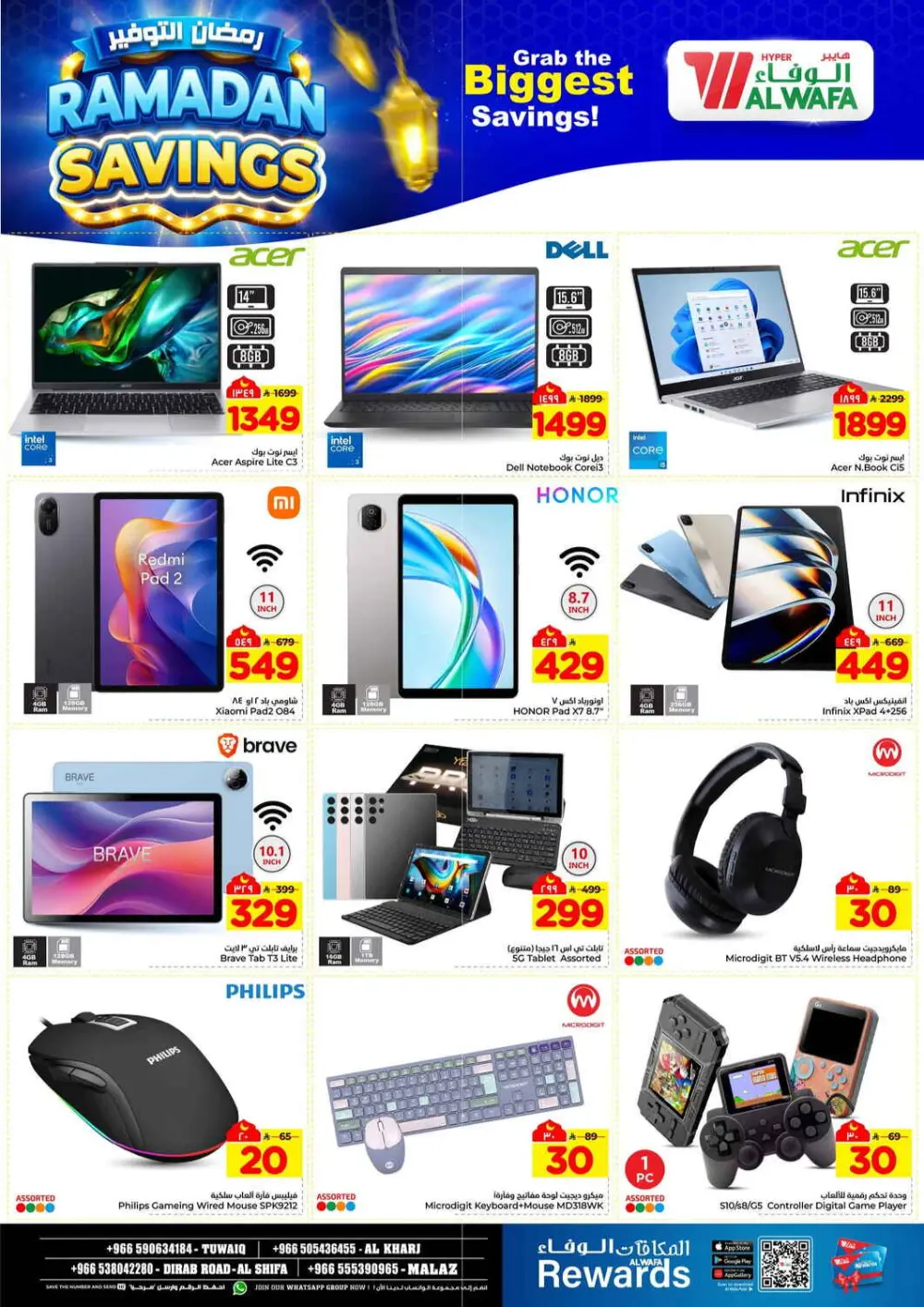 Ramadan Savings Offers at Al Wafa Hypermarket Riyadh | Valid until 10 March page 22